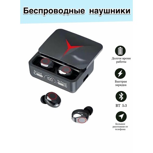 Беспроводные наушники M90PRO с PowerBank и сенсорным управлением