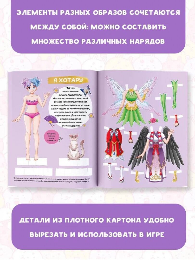 Аниме fantasy girl. Создай свой образ в стиле аниме! - фото №5