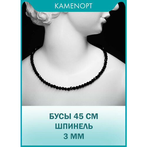Чокер KamenOpt, шпинель синтетическая, длина 45 см, черный