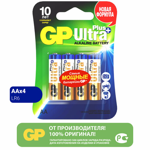 Батарейка GP Ultra Plus Alkaline AA, в упаковке: 4 шт.