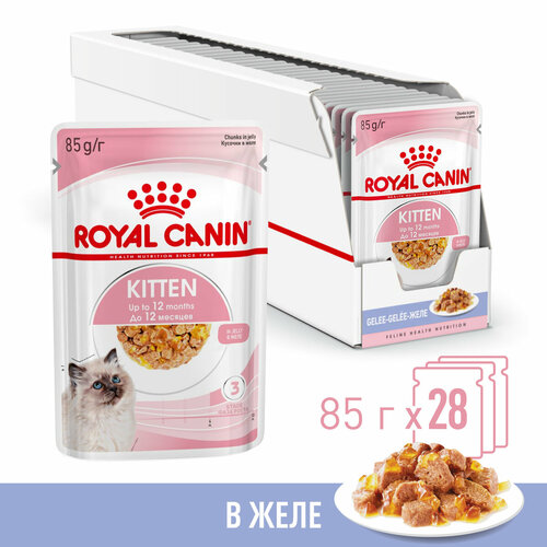 Royal Canin Kitten Instinctive пауч для котят (кусочки в желе) Мясо, 85 г. упаковка 28 шт