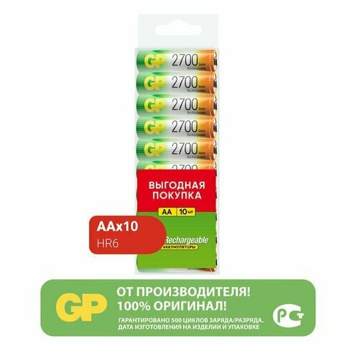 Батарейки аккумуляторные GP, АА (HR6), Ni-Mh, 2650 mAh, 10 шт, пластиковый бокс, 270AAHC-CRB10 батарейки аккумуляторные комплект 4 шт gp аа hr6 ni mh 2700 mah блистер 270aahc 2decrc4