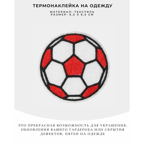 Термонаклейка, заплатка на одежду, термотрансфер 62 вида