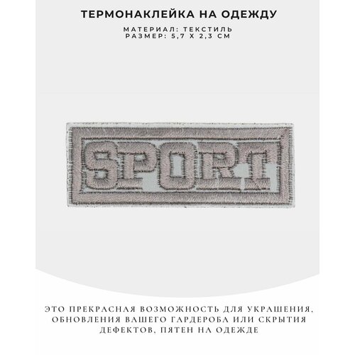 Термонаклейка, заплатка на одежду, термотрансфер 62 вида