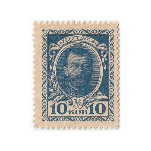 Российская Империя 10 копеек 1915 г. (№1) (26)