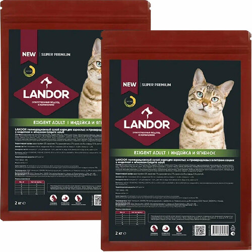 LANDOR CAT ADULT EXIGENT для привередливых взрослых кошек с индейкой и ягненком (2 + 2 кг)