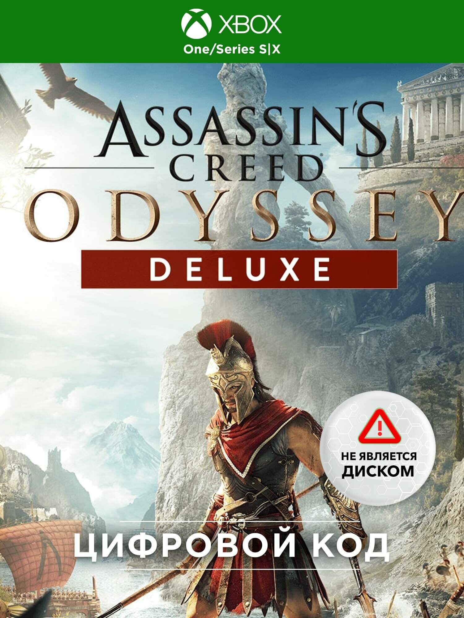 Assassin's Creed® Odyssey - DELUXE EDITION, xbox