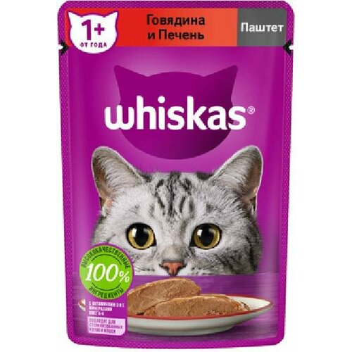 Whiskas Влажный корм для кошек паштет с говядиной и печенью 75г 1023350110244969 0,075 кг 53679 (37 шт)