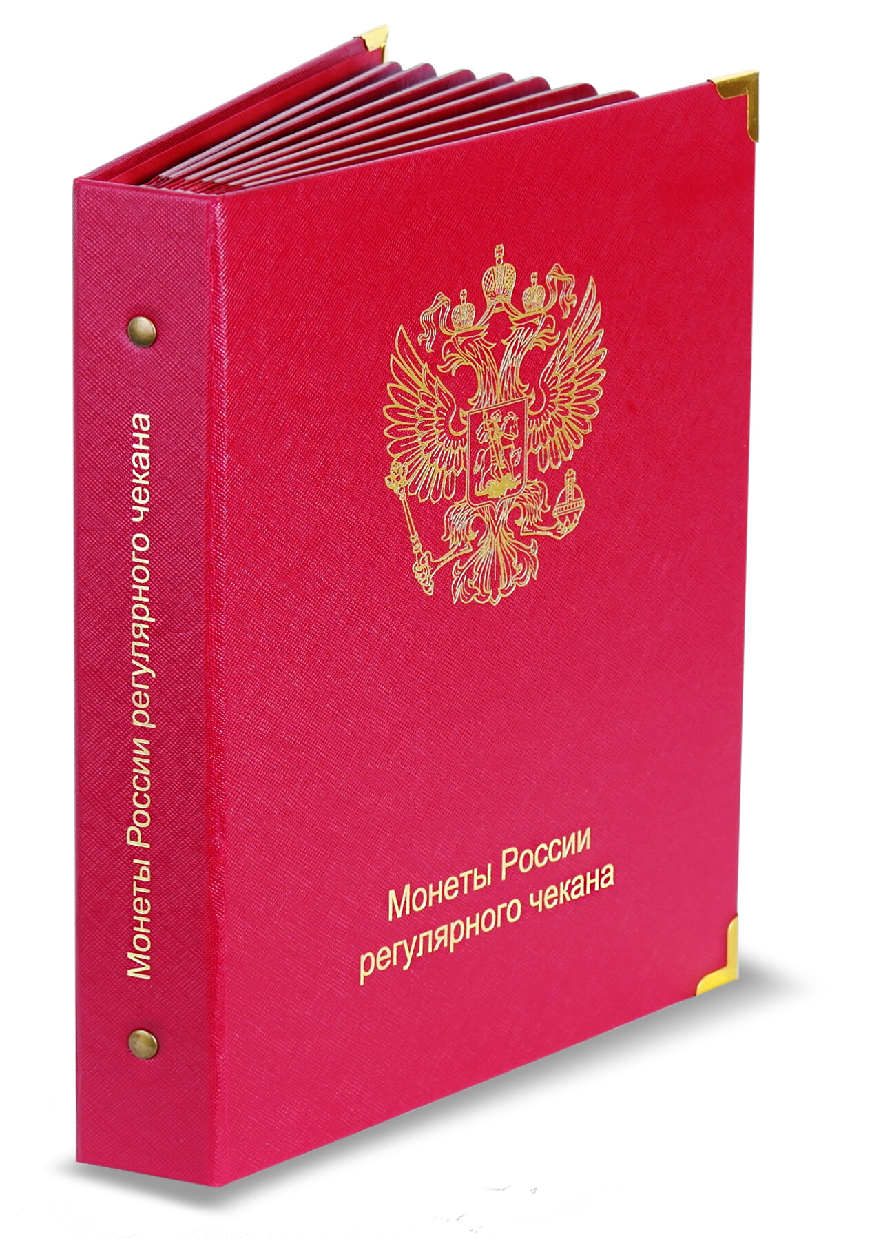 Альбом для регулярных монет России с 1991 года