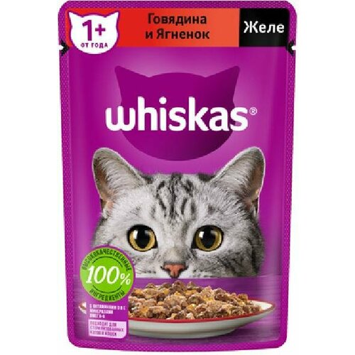 Whiskas Влажный корм для кошек желе с говядиной и ягненком 75г 1023312010244665 0,075 кг 53671 (2 шт)