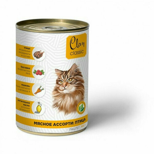 Clan Classic паштет для кошек Мясное ассорти с птицей ж/б 100 гр