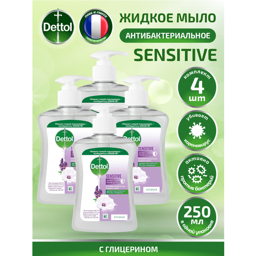 Антибактериальное жидкое мыло для рук Dettol для чувствительной кожи глицерин 250мл х 4 шт антибактериальное жидкое мыло для рук dettol бодрящая свежесть грейпфрут 250мл х 4 шт