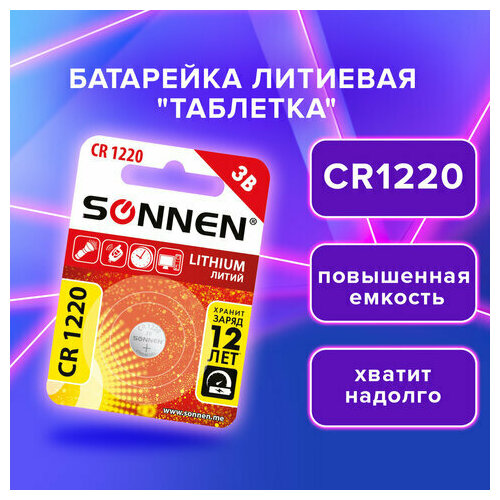 батарейка литиевая cr2430 1 шт таблетка дисковая кнопочная sonnen lithium в блистере 455600 Батарейка литиевая CR1220 1 шт. таблетка, дисковая, кнопочная, SONNEN Lithium, в блистере, 455597