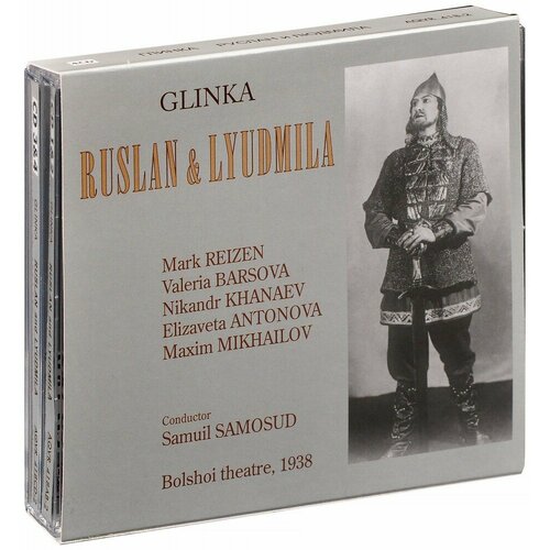 Глинка М. Руслан и Людмила (1938 г.) (4 CD)