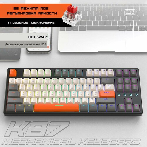 Механическая клавиатура проводная FREEWOLF K87, RED SWITCH, RGB, Twilight