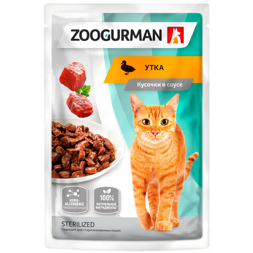 Корм Зоогурман Sterilized (в соусе) для стерилизованных кошек, гипоаллергенный, с уткой, 85 г x 30 шт