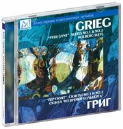 Пер Гюнт. Сюиты №1 и №2. Сюита Из Времен Хольберга / Григ (CD)