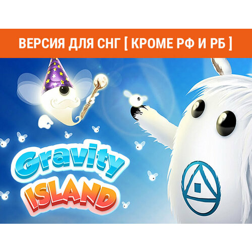 игра mortal kombat 1 2023 для pc версия для снг кроме рф и рб steam электронный ключ Gravity Island (Версия для СНГ [ Кроме РФ и РБ ])