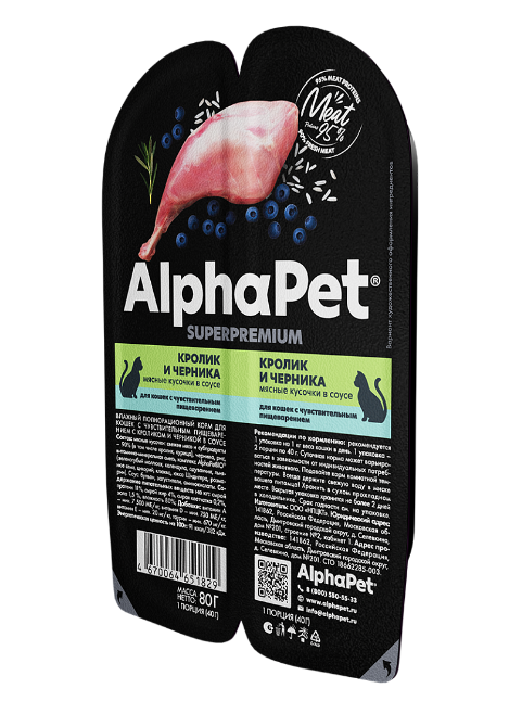 AlphaPet Superpremium пауч для кошек с чувствительным пищеварением кусочки в соусе Кролик и черника 80г