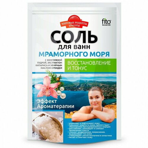 Соль для ванн 500 г Fitokosmetik Мировые рецепты Мраморного моря Аромотерапия