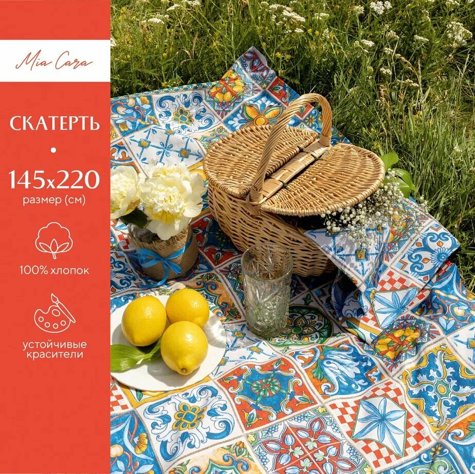 Скатерть рогожка 145х220 "Mia Cara" рис 30548-1 Maiolica