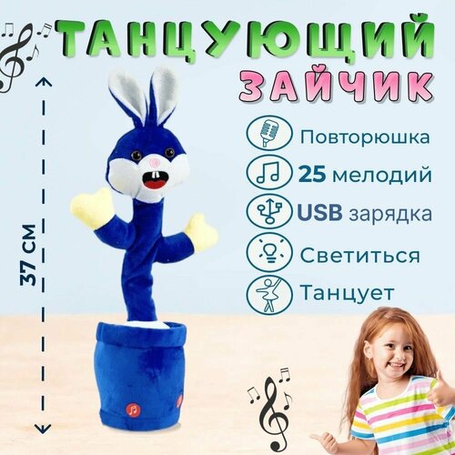 Музыкальная игрушка 