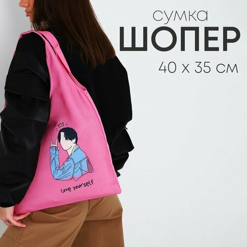 сумка love yourself текстовый принт серый Сумка шоппер NAZAMOK KIDS, розовый