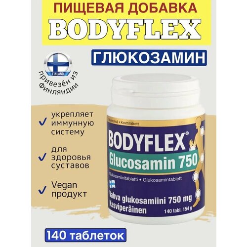 Витаминный комплекс Bodyflex Glucosamin 750 мг, глюкозамин, 140 шт/154г, из Финляндии