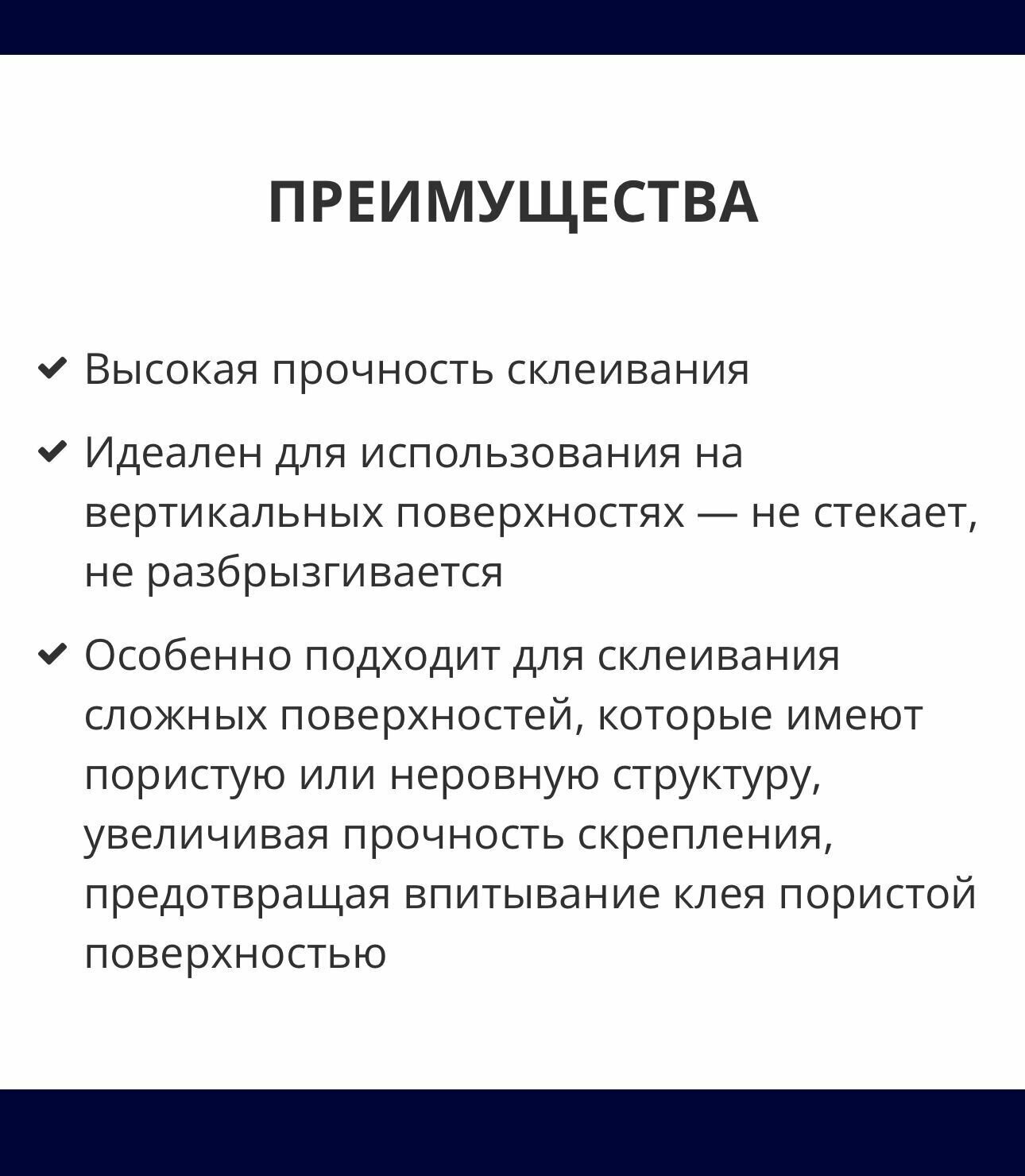 Клей Tytan цианакрилат двухкомпонентный для МДФ прозрачный 200мл/50г — фото 1