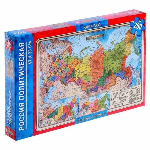 Карта-пазл «Россия политическая», 260 элементов (комплект из 3 шт)