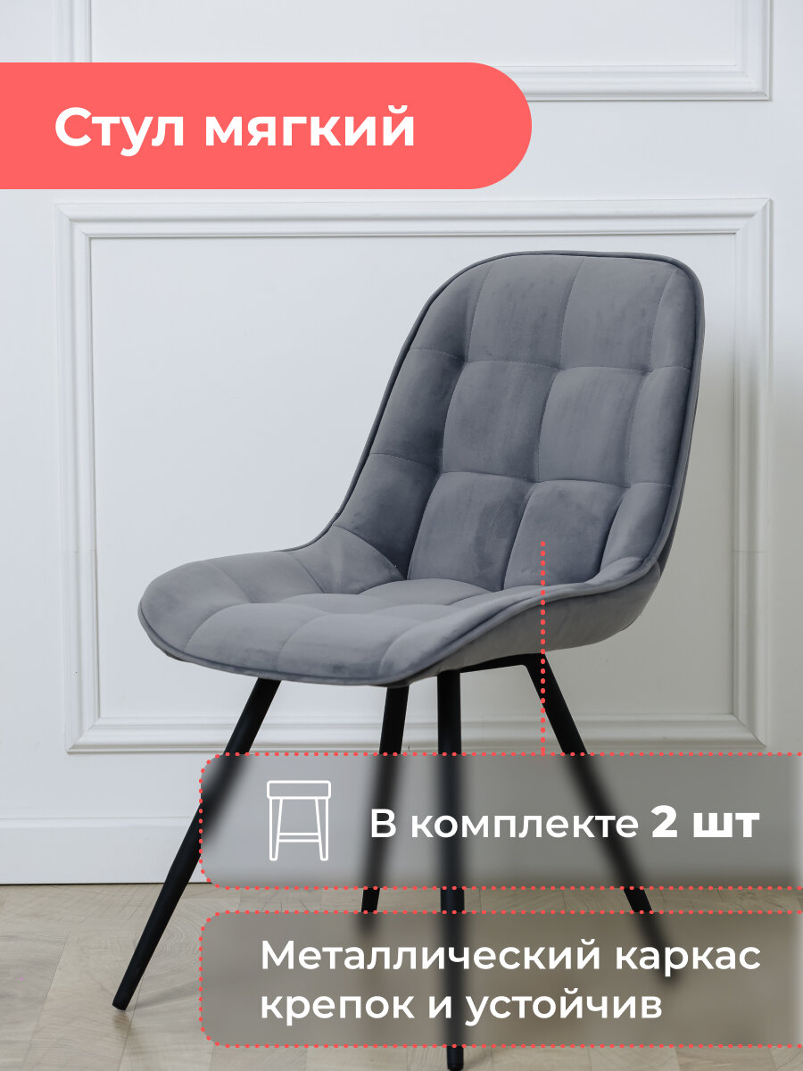 фото Стулья мягкие для кухни со спинкой 2 шт лофт