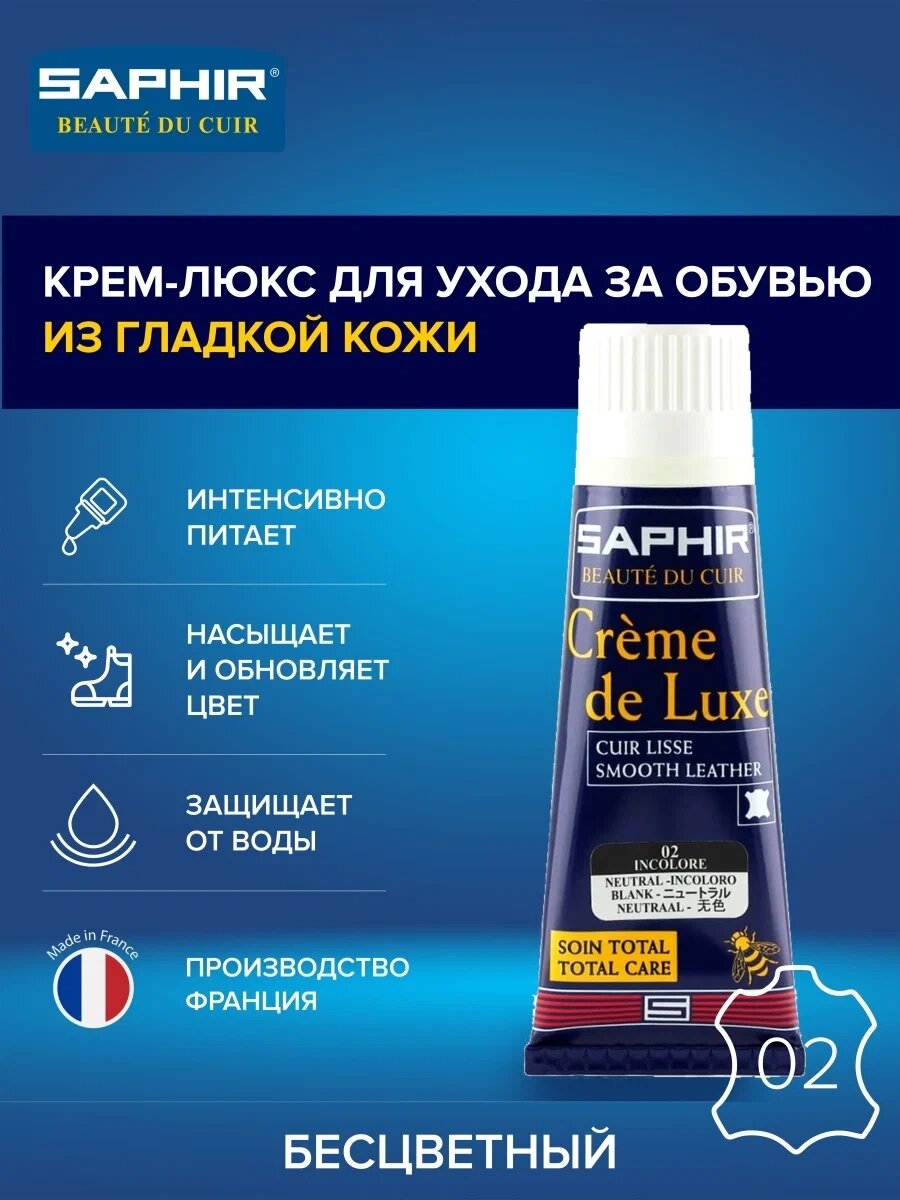 Бесцветный крем для обуви с губкой Saphir Creme de Luxe