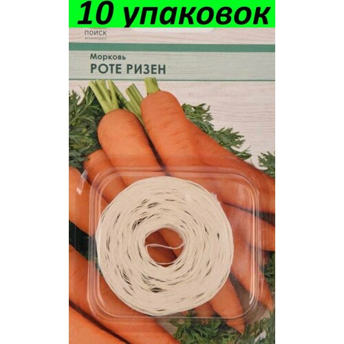 Семена Морковь на ленте Роте Ризен 8м 10уп (Поиск)