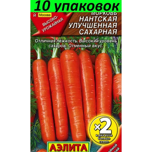 Семена Морковь Нантская улучшенная сахарная 10уп по 4г (Аэлита) семена 10 упаковок морковь нантская улучшенная сахарная 2г ср аэлита