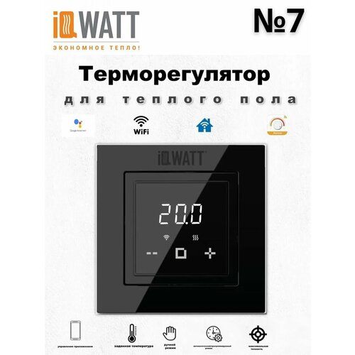 терморегулятор iq thermostat d с wi fi Терморегулятор для теплого пола электронный сенсорный Wi-Fi