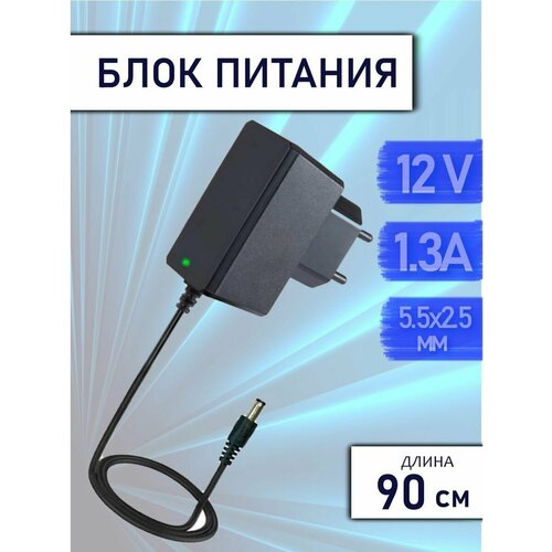 Блок питания RSDhway 12V RS021 12V/2A-1,3A (5.5*2.5) блок питания rsdhway 12v rs032 12v5a