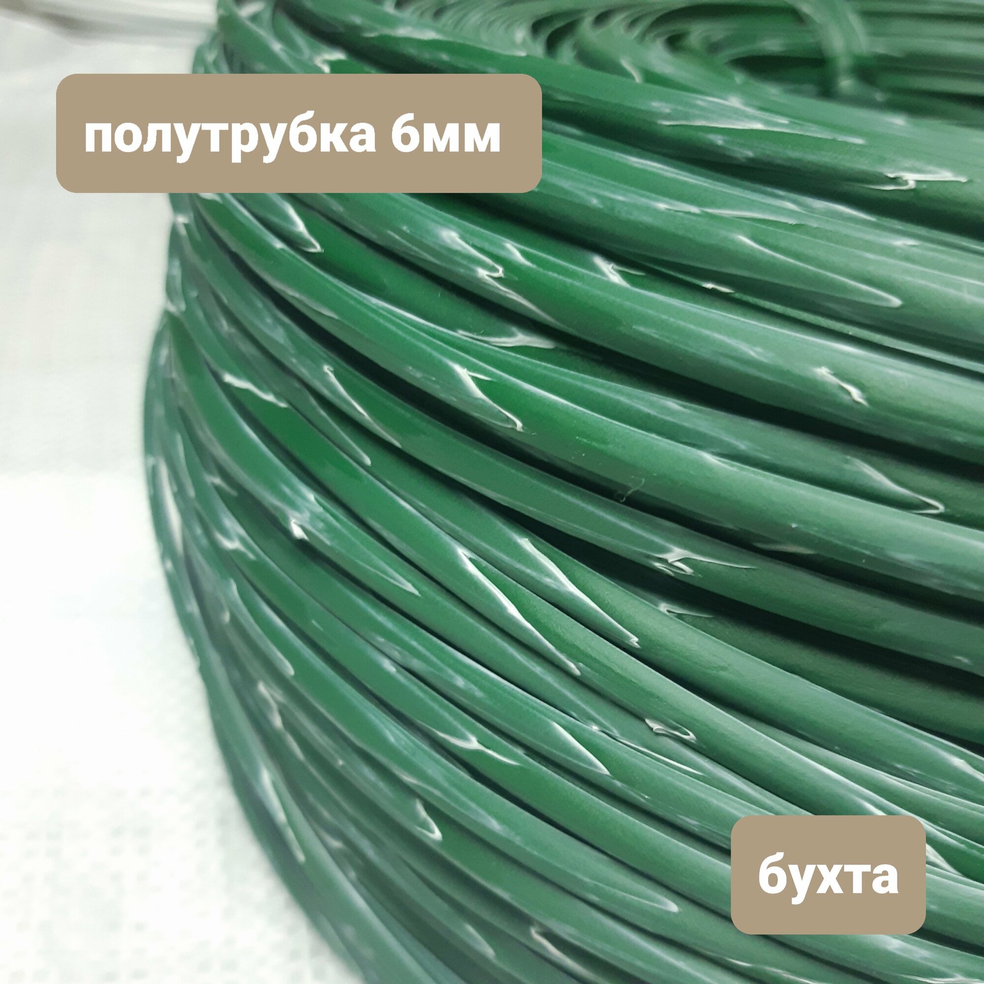 Ротанг для плетения, зеленый с белым, полутрубка 6мм, гладкий, бухта 5,1кг
