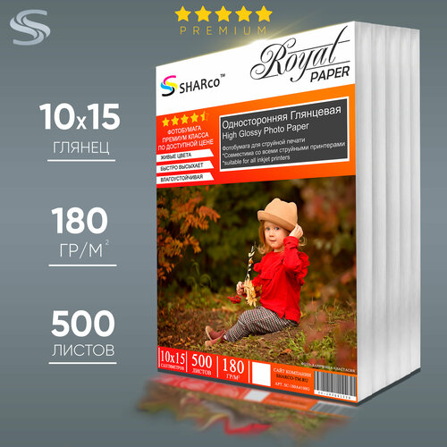 Фотобумага премиум класса Sharco глянцевая 10х15, 180г, 500 листов Hight Glossy Photo Paper