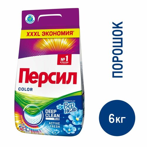 Стиральный порошок Персил Color Свежесть от Вернель, 6кг