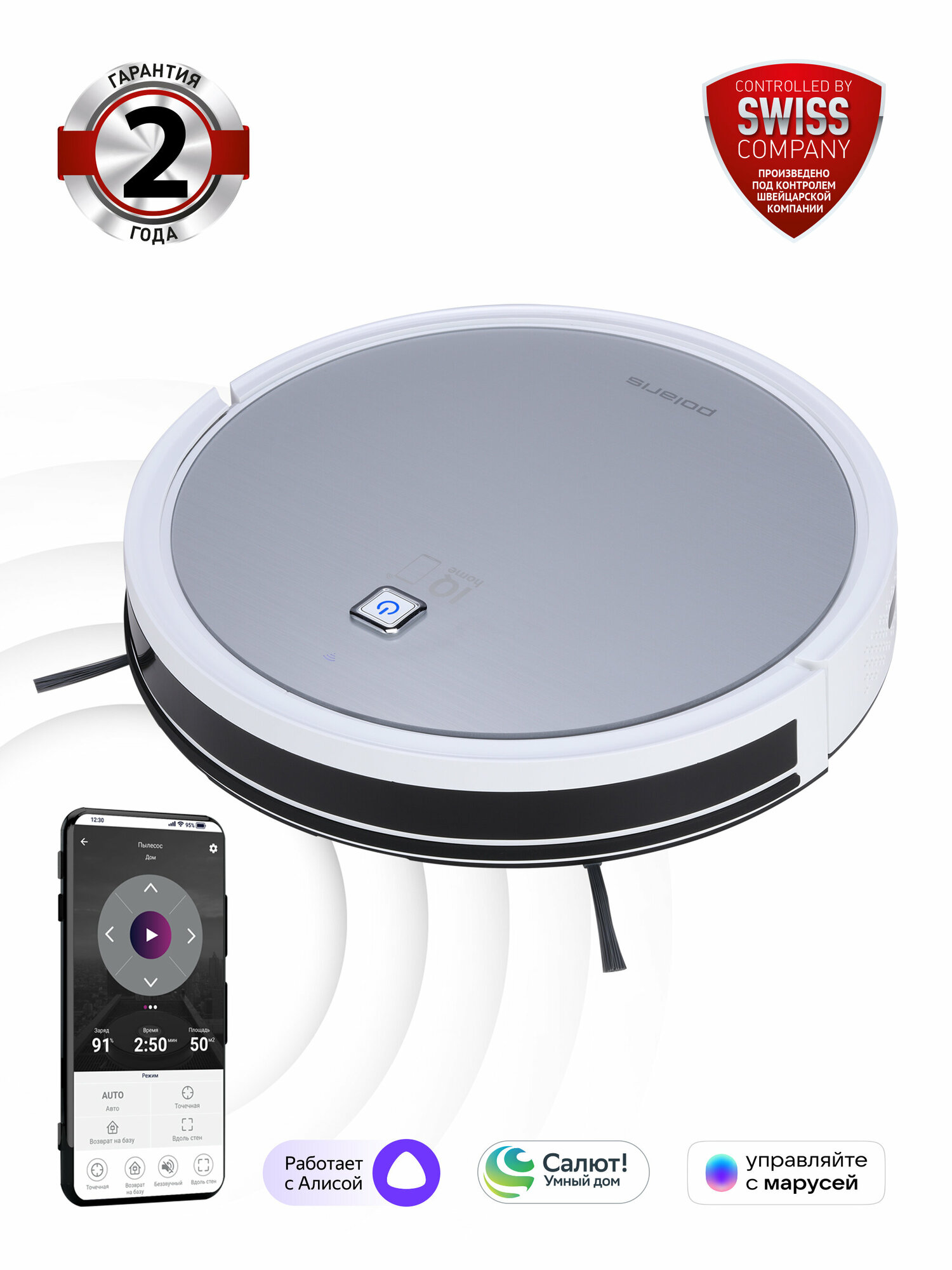 Робот-пылесос Polaris PVCR 4105 wi-fi IQ Home Aqua
