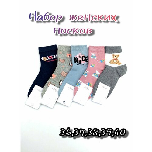 фото Носки , 5 пар, размер 36-41, мультиколор нет бренда