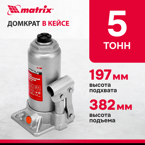 Домкрат бутылочный гидравлический matrix 50776 (5 т) стальной