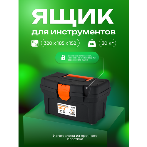 черный, оранжевый, черный