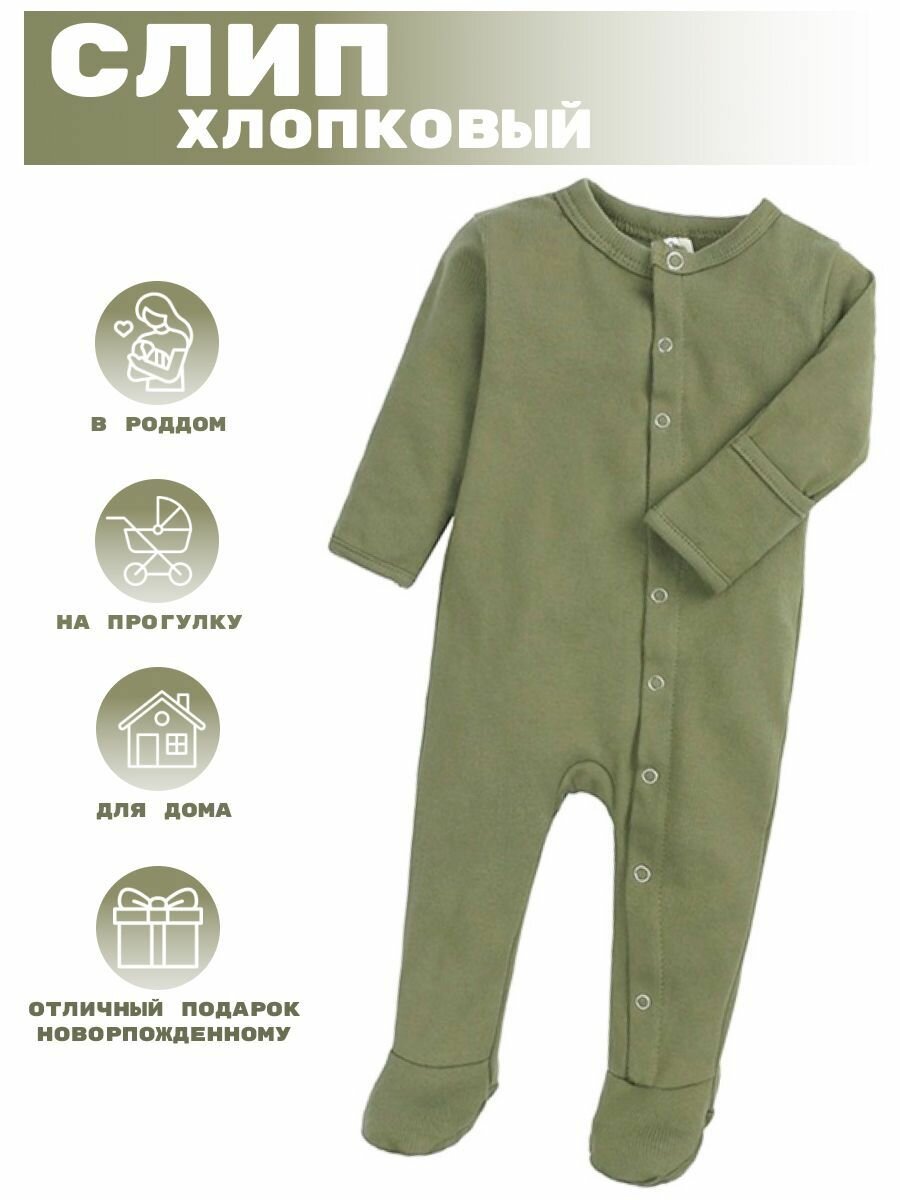 фото Комбинезон нательный для новорожденных, хлопковый