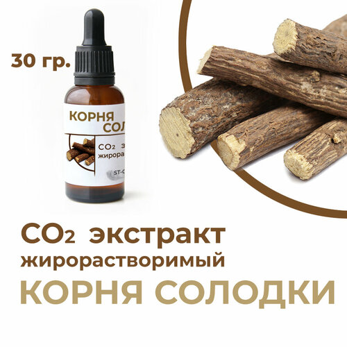 фото Со2 экстракт корня солодки, 30 гр. st-cosmetics