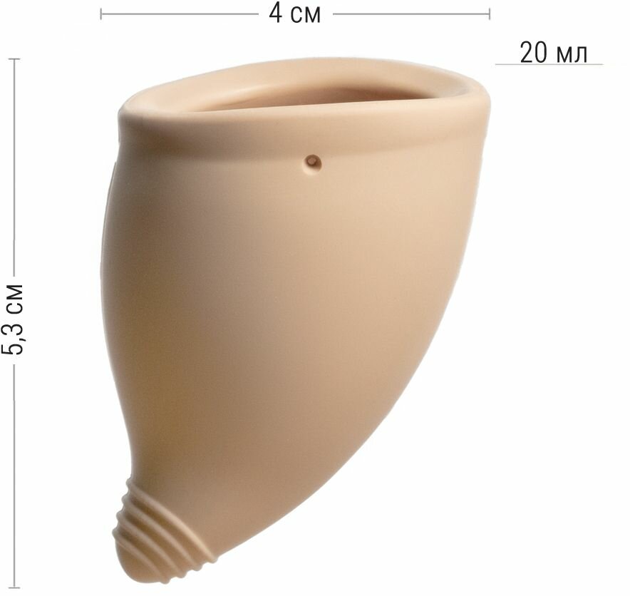 Менструальная чаша, размер А - 20 мл