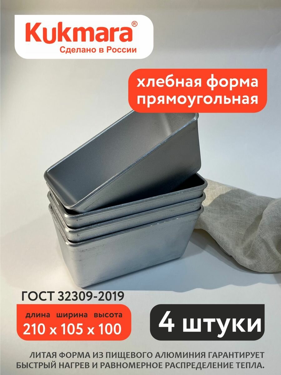 фото Хлебная форма прямоугольная 4 шт. Kukmara