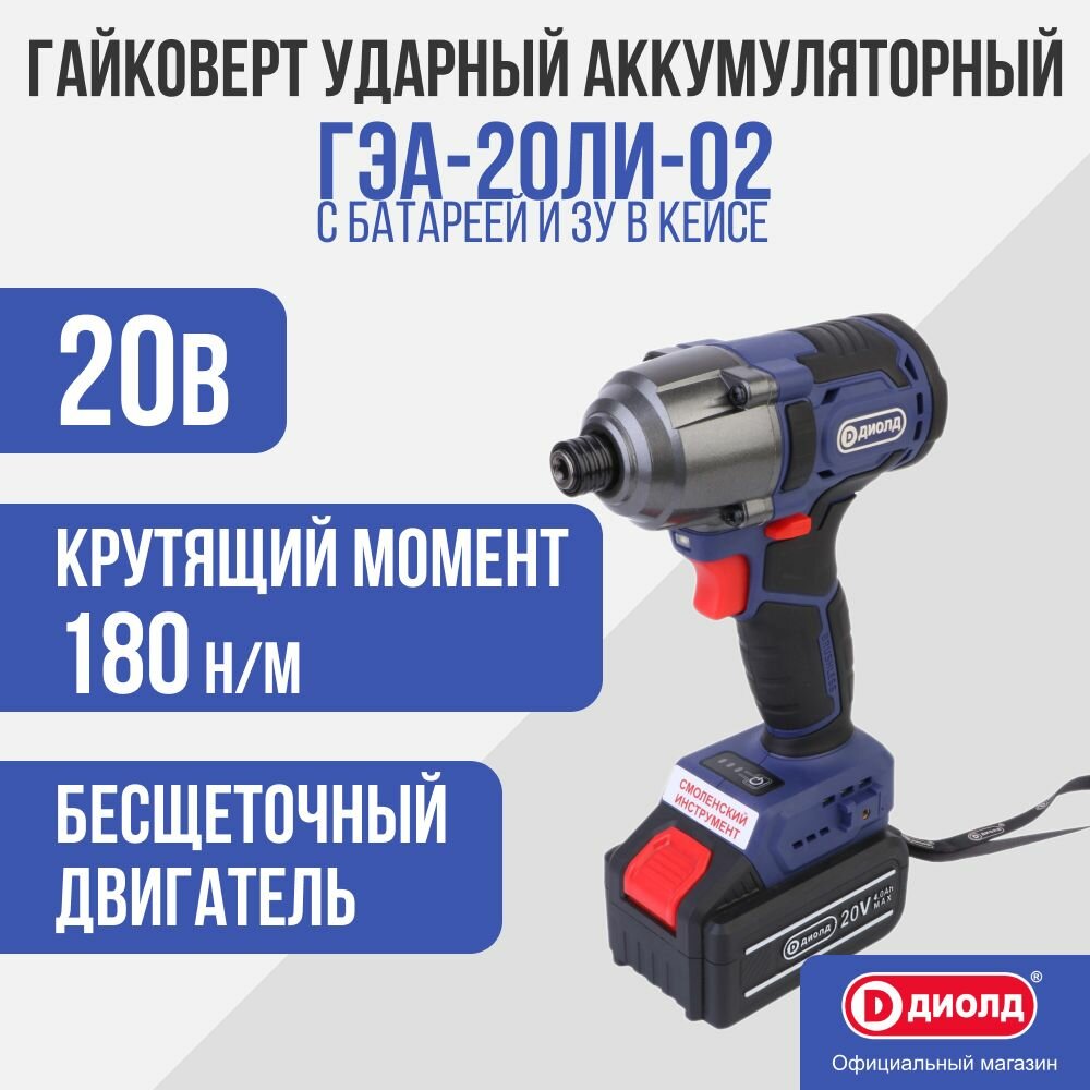 Винтоверт ДИОЛД ГЭА-20ЛИ-02 10300041