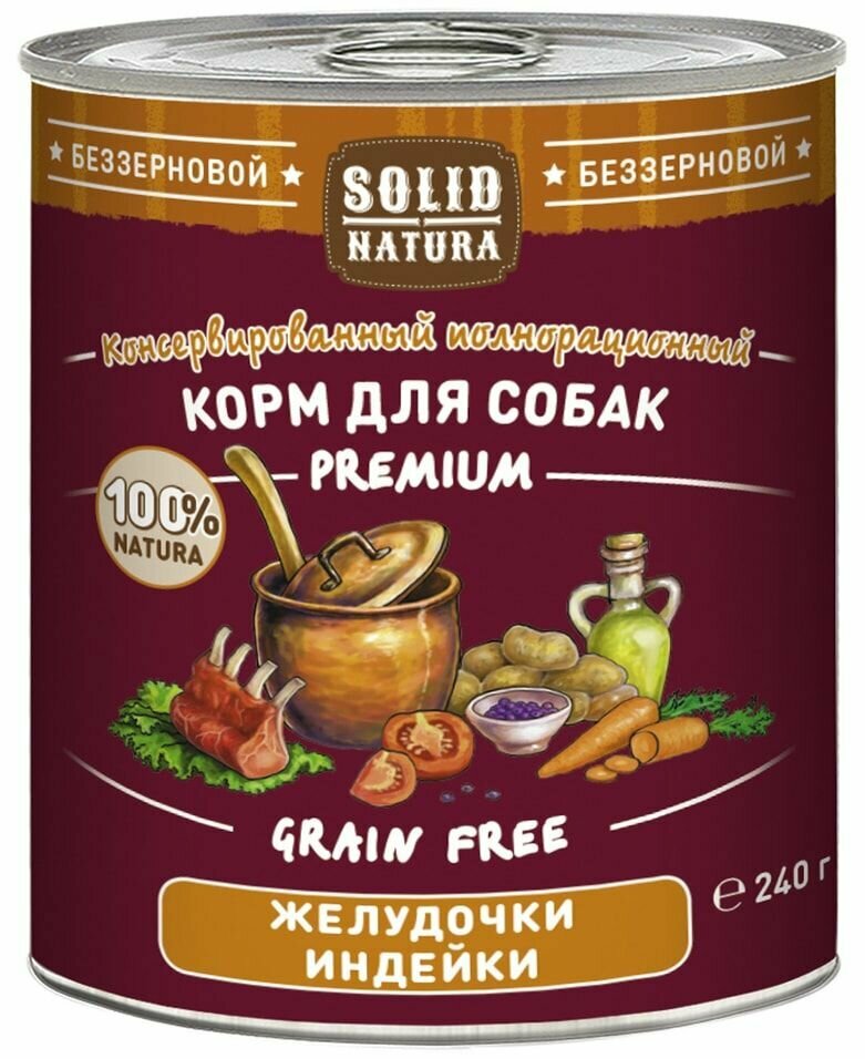 Влажный корм для собак Solid Natura Premium Желудочки индейки 240г х3шт