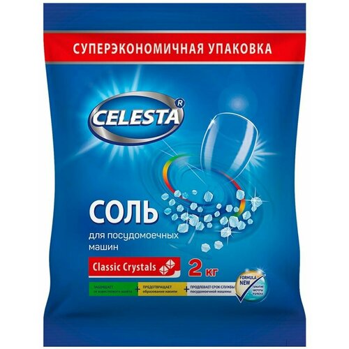 Соль для посудомоечных машин Celesta 2кг х 3шт